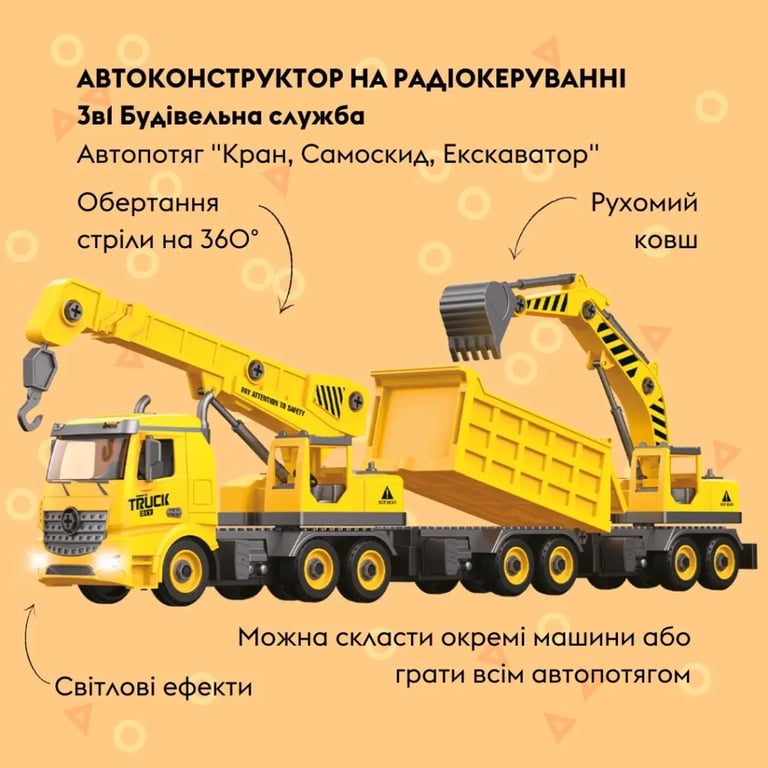 Конструктор Otamanko Автоконструктор 3-в-1 Будівельна служба Кран (FY003A (yellow)) - фото 3