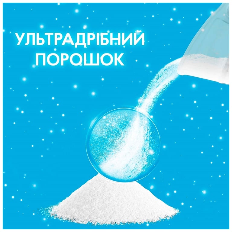 Пральний порошок Gala Морська свіжість Для кольорової білизни 900 г (8006530178495) - фото 4