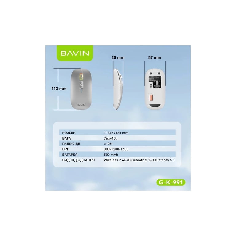 Мишка BAVIN G-K-991 RGB Wireless/Bluetooth Black (G-K-991-BK) - фото 9