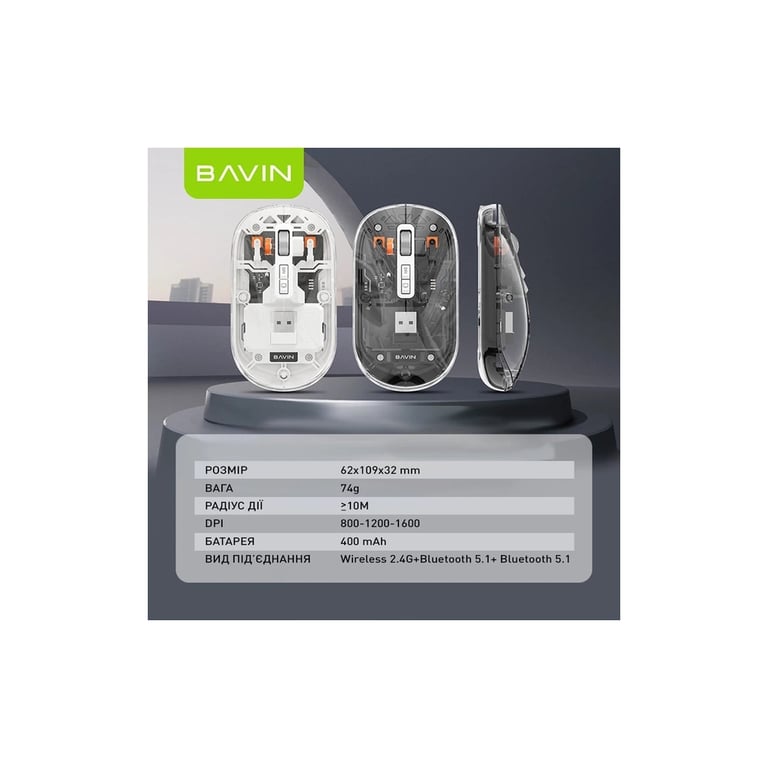 Мишка BAVIN G-K-993 Wireless/Bluetooth Black (G-K-993-BK) - фото 10