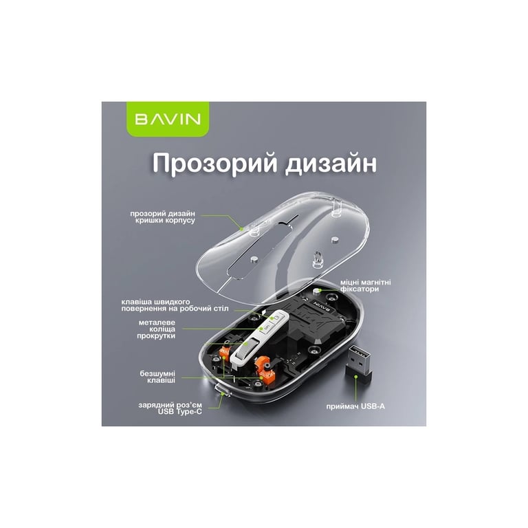 Мишка BAVIN G-K-993 Wireless/Bluetooth Black (G-K-993-BK) - фото 7