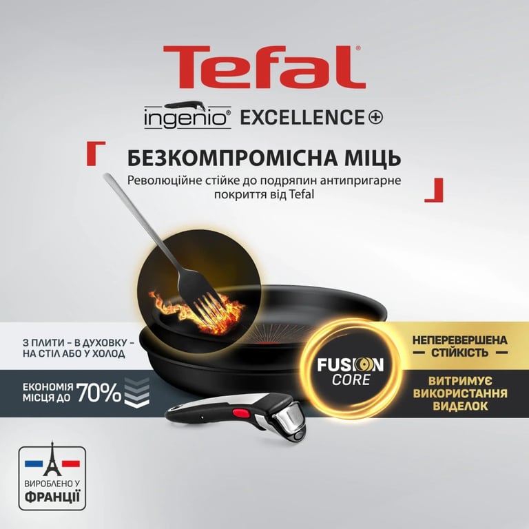 Набір посуду Tefal Ingenio Excellence+, 3 предмети, чорний (P0009553) - фото 3
