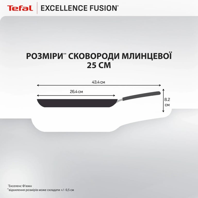 Сковорода Tefal Excellence Fusion, 25см, для млинців, чорний (G3383802) - фото 4