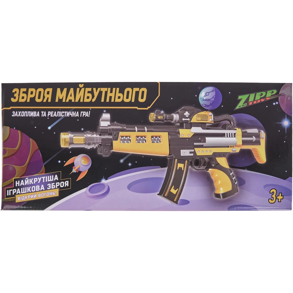 Іграшкова зброя ZIPP Toys Автомат світло-звуковий Зброя майбутнього Жовтий (819) - фото 8 Іграшкова зброя ZIPP Toys Автомат світло-звуковий Зброя майбутнього Жовтий (819) - фото 8