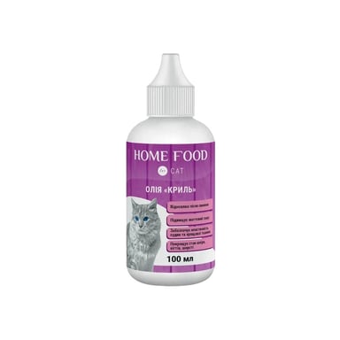 Вітаміни для котів Home Food Олія Криль 100 мл (4828335210100) - фото 1