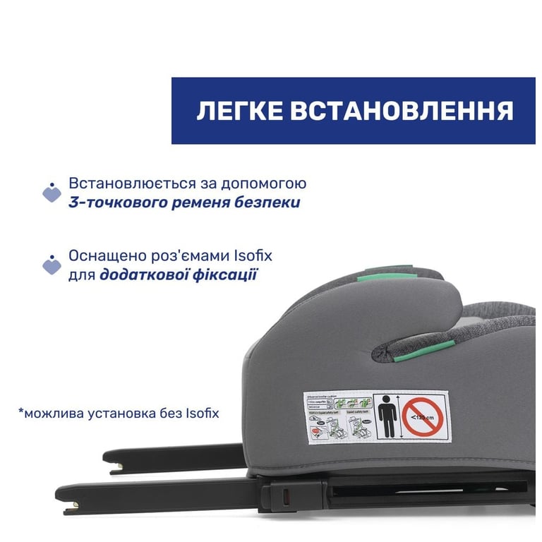 Автокрісло Chicco Quasar Fix i-Size бустер (87101.24) - фото 4