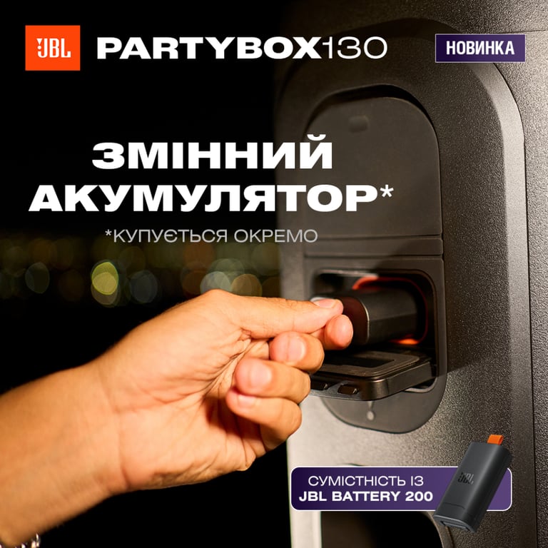 Акустична система JBL PartyBox 130 White (JBLPB130WHTEP) - фото 10