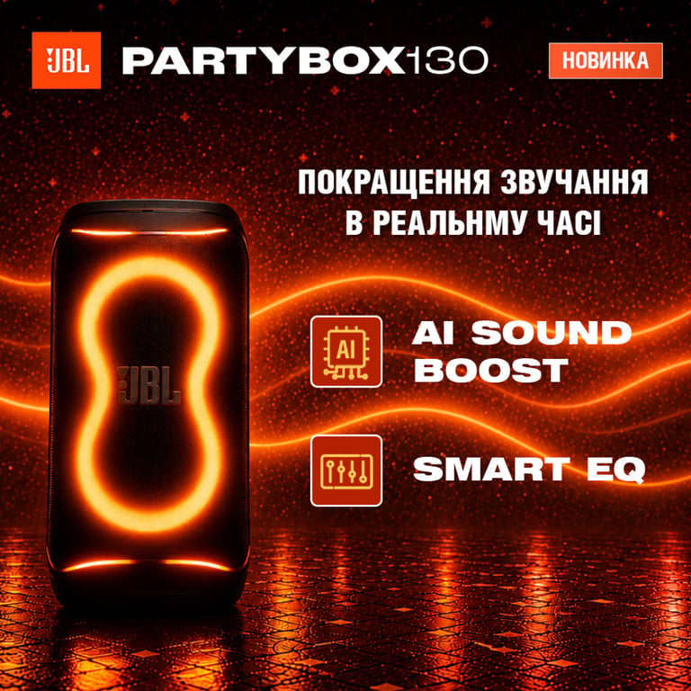 Акустична система JBL PartyBox 130 White (JBLPB130WHTEP) - фото 9