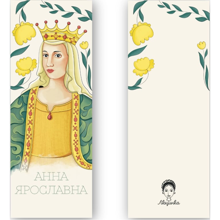 Закладки для книг Люцинка "Анна Ярославна" 1 шт. (ЛК000000079) (2000000000079) - фото 2