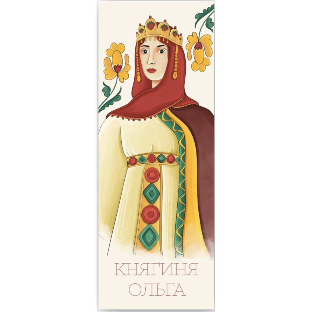 Закладки для книг Люцинка "Княгиня Ольга" 1 шт. (ЛК000000078) (2000000000078) - фото 1