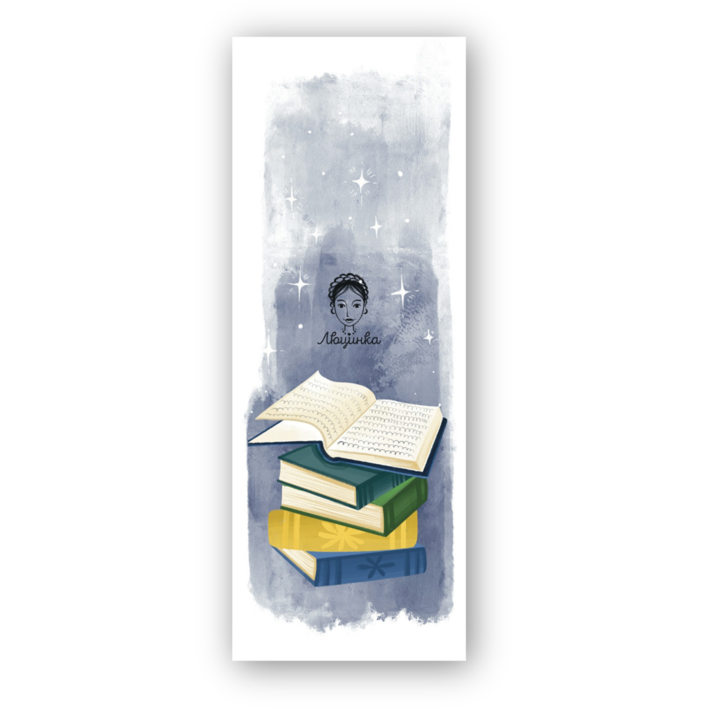 Закладки для книг Люцинка "Читання. Акіта" 1 шт. (ЛК000000197) (2000000000197) - фото 2 Закладки для книг Люцинка "Читання. Акіта" 1 шт. (ЛК000000197) (2000000000197) - фото 2