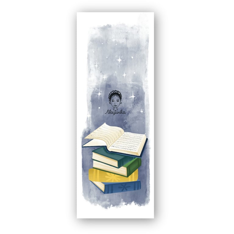 Закладки для книг Люцинка "Читання. Акіта" 1 шт. (ЛК000000197) (2000000000197) - фото 2