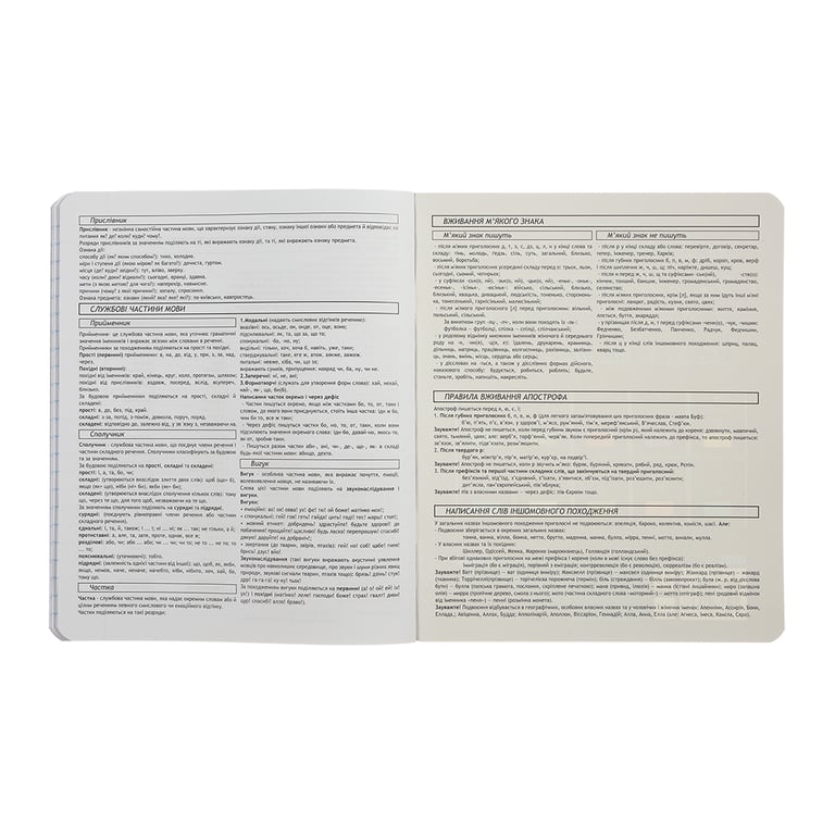 Зошит ZiBi учнівський BLACK, 48 аркушів лінія, рідна мова (ZB.1700-14) - фото 7