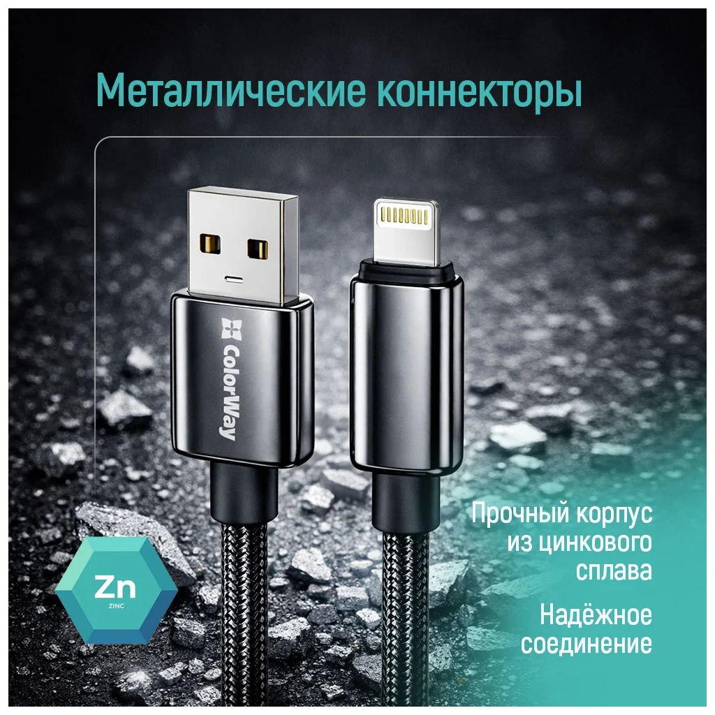 Дата кабель USB 2.0 AM to Lightning 1.0m 3A zinc alloy braided black ColorWay (CW-CBUL098-BK) - фото 9 Дата кабель USB 2.0 AM to Lightning 1.0m 3A zinc alloy braided black ColorWay (CW-CBUL098-BK) - фото 9