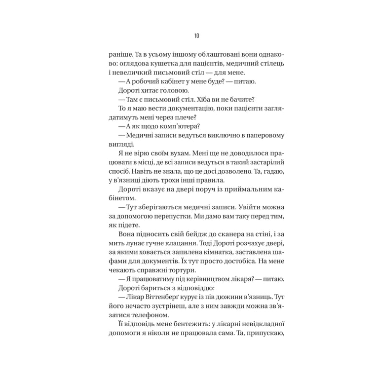 Книга В'язень - Фріда Мак-Фадден Vivat (9786171714564) - фото 8