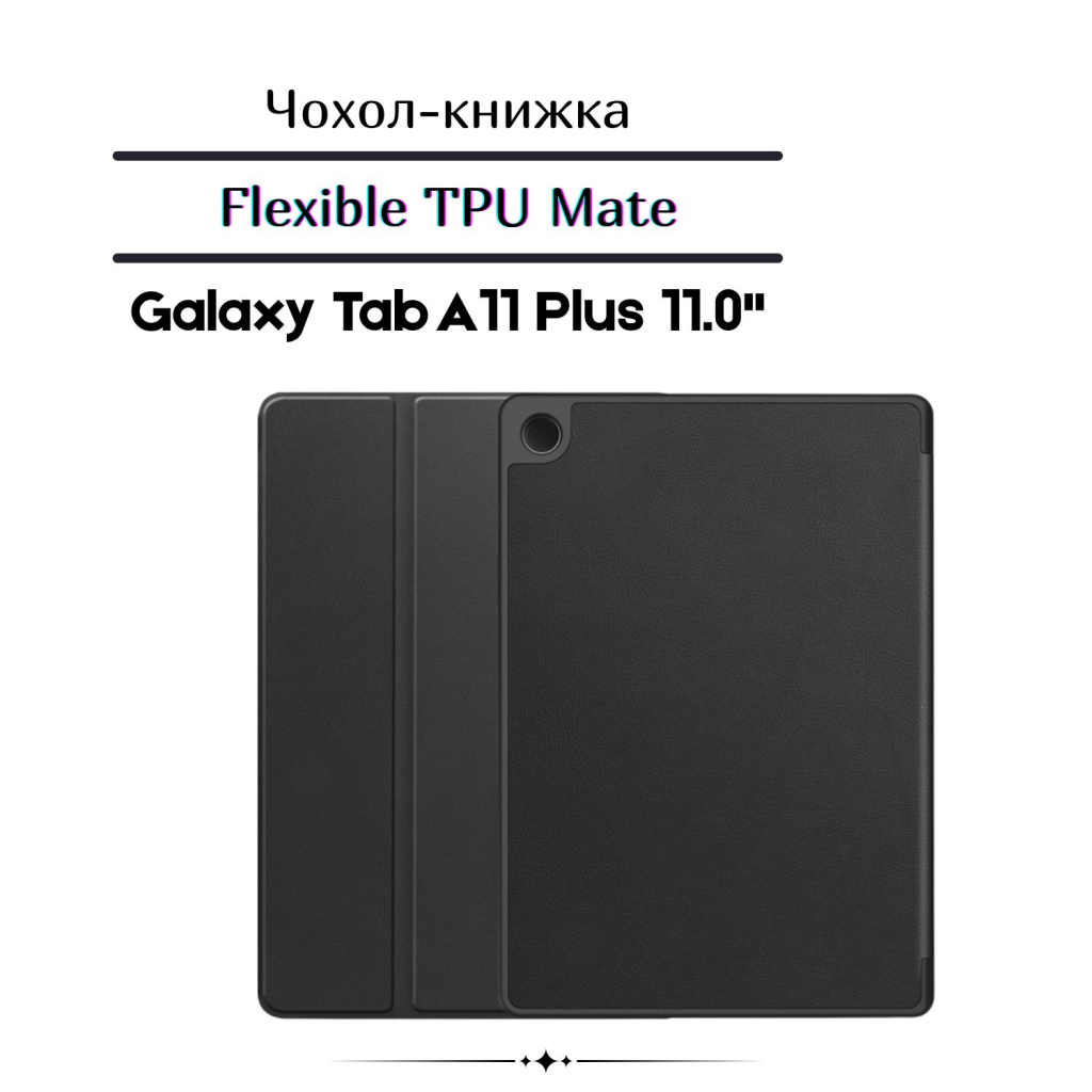Чохол до планшета BeCover Flexible TPU Mate Samsung Galaxy Tab A11 Plus SM-X236B 11.0" Black (713950) - фото 1 Чохол до планшета BeCover Flexible TPU Mate Samsung Galaxy Tab A11 Plus SM-X236B 11.0" Black (713950) - фото 1