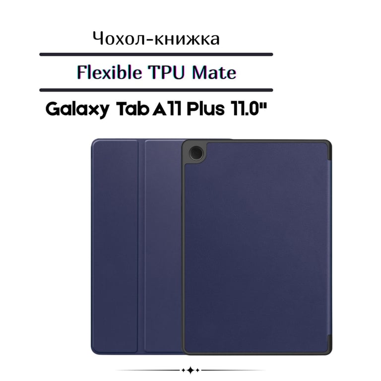 Чохол до планшета BeCover Flexible TPU Mate Samsung Galaxy Tab A11 Plus SM-X236B 11.0" Deep Blue (713952) - фото 6
