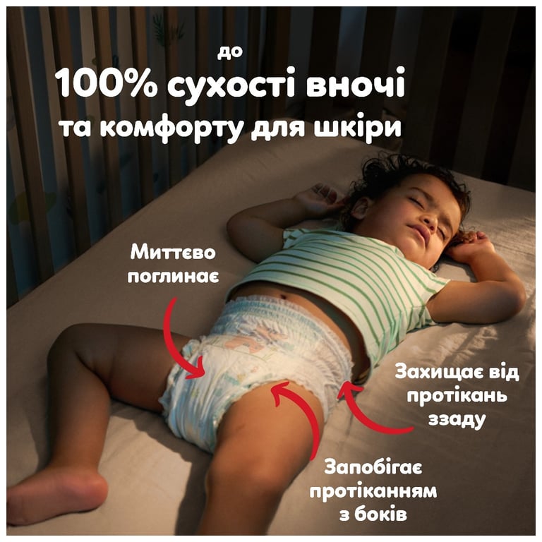 Підгузки Pampers Active Baby Pants Розмір 7 (15+ кг) 108 шт (8006530305747) - фото 8