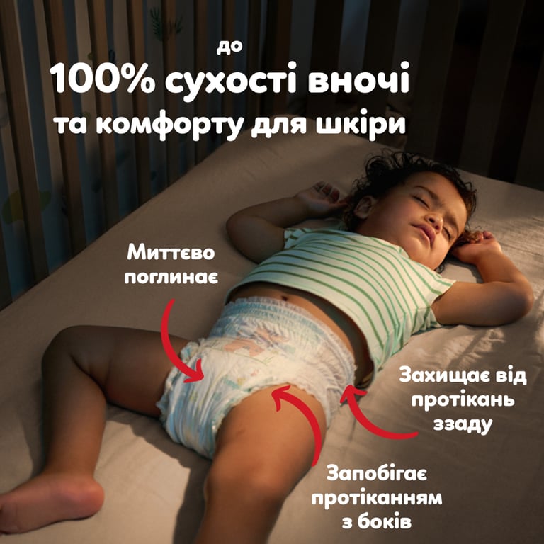 Підгузки Pampers Active Baby Pants Розмір 5 (11-17 кг) 136 шт (8006530305679) - фото 8