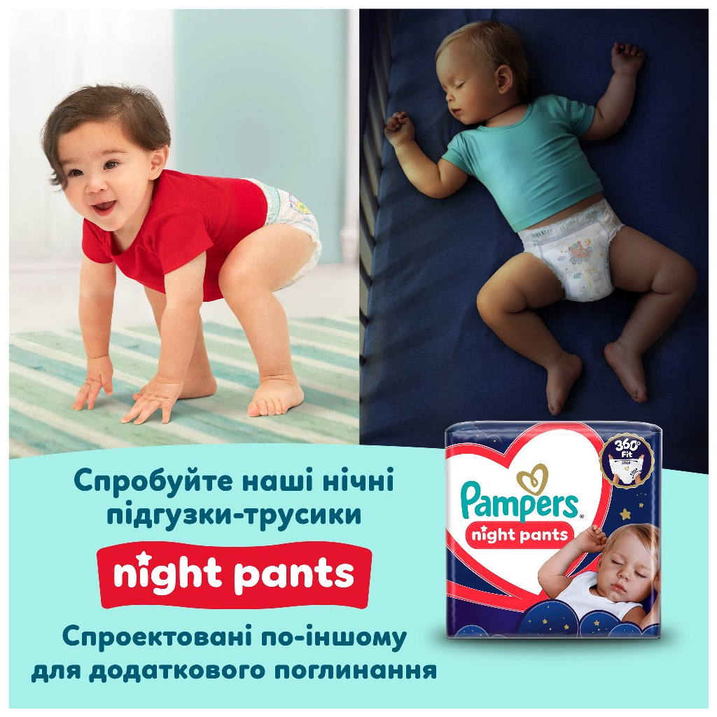 Підгузки Pampers Premium Care Pants Розмір 4 (9-15 кг) 94 шт (8006530320160) - фото 10 Підгузки Pampers Premium Care Pants Розмір 4 (9-15 кг) 94 шт (8006530320160) - фото 10