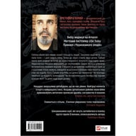 Книга Війна Дочок (Чорноязикий #0) - Крістофер Б'юлман Vivat (9786171714120) - фото 2