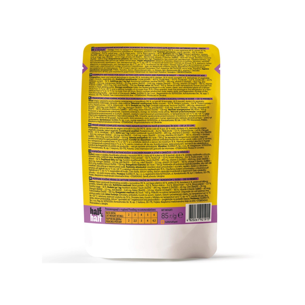 Вологий корм для кішок Half&Half з качкою та гарбузом в соусі 85 г (4820261921915) - фото 2 Вологий корм для кішок Half&Half з качкою та гарбузом в соусі 85 г (4820261921915) - фото 2