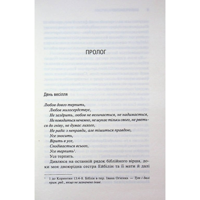 Книга Американська королева. Книга 1 - Сьєрра Сімоне КСД (9786171518001) - фото 4