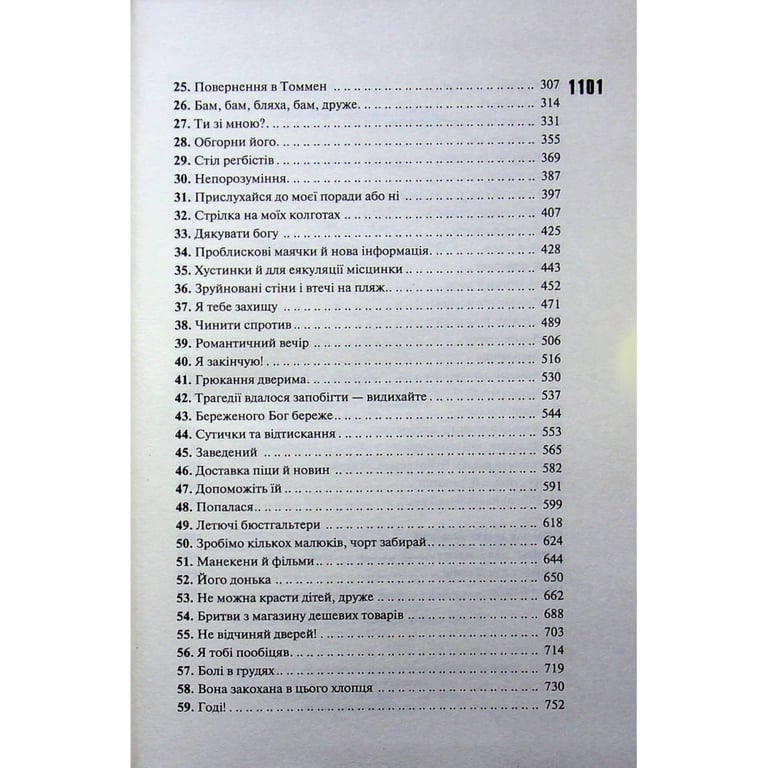 Книга Вберегти Тринадцятого. Книга 2 - Хлої Волш КСД (9786171517998) - фото 5