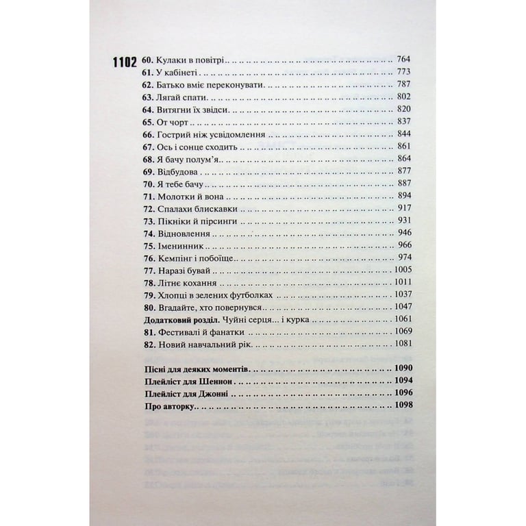Книга Вберегти Тринадцятого. Книга 2 - Хлої Волш КСД (9786171517998) - фото 6