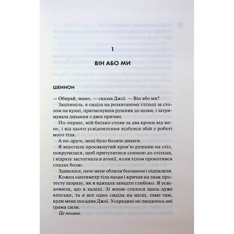 Книга Вберегти Тринадцятого. Книга 2 - Хлої Волш КСД (9786171517998) - фото 8