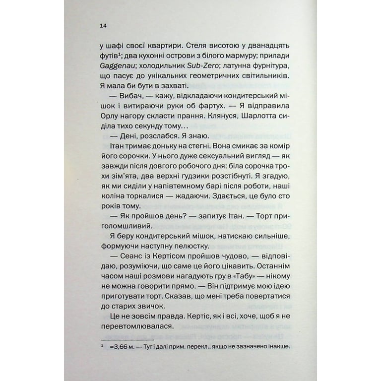 Книга Вечірка брехунів - Келсі Кокс КСД (9786171517912) - фото 10