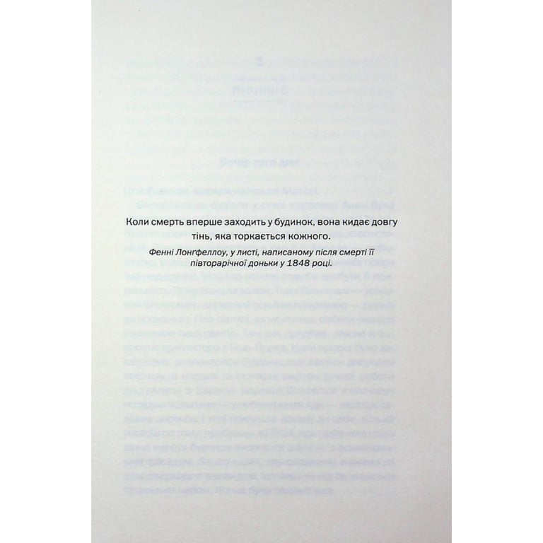 Книга Вечірка брехунів - Келсі Кокс КСД (9786171517912) - фото 4