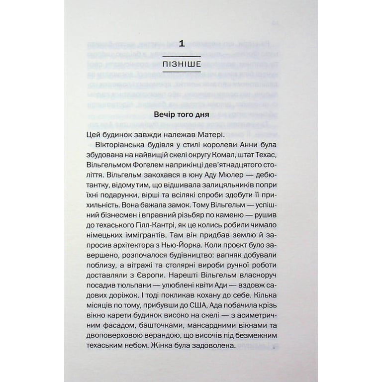 Книга Вечірка брехунів - Келсі Кокс КСД (9786171517912) - фото 5