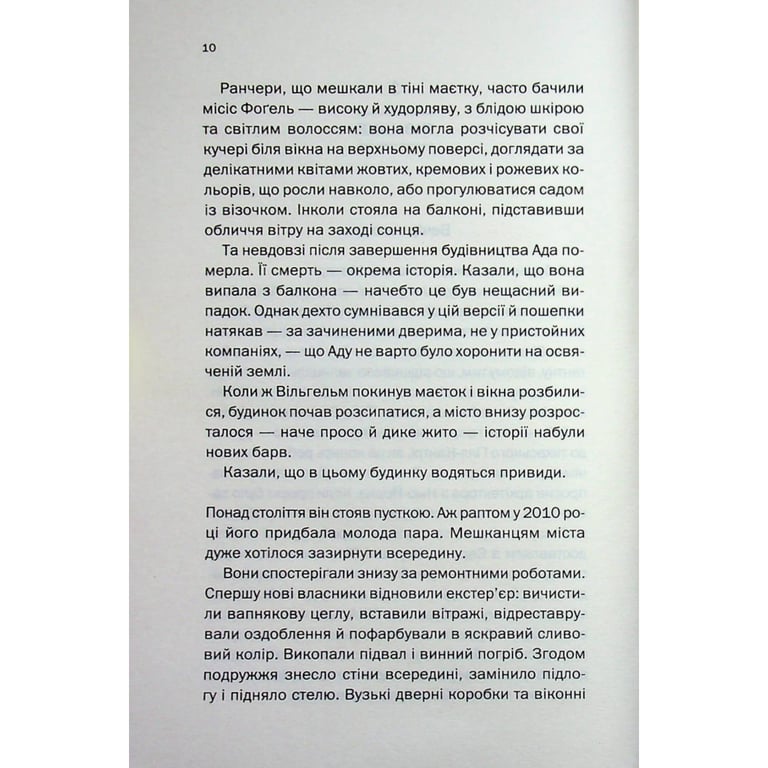 Книга Вечірка брехунів - Келсі Кокс КСД (9786171517912) - фото 6