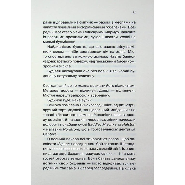 Книга Вечірка брехунів - Келсі Кокс КСД (9786171517912) - фото 7