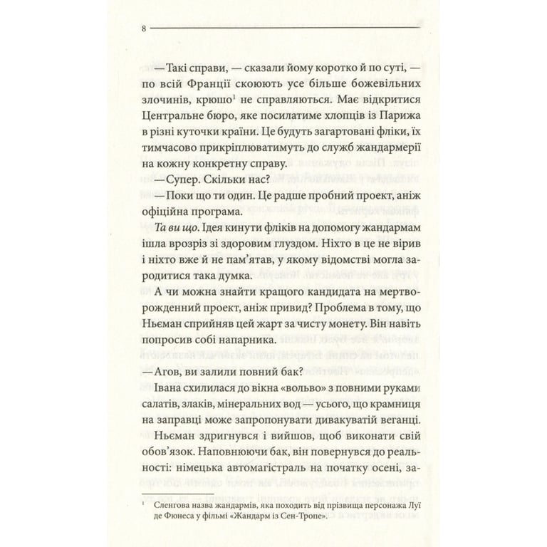 Книга Останнє полювання - Жан-Крістоф Ґранже КСД (9786171519084) - фото 10