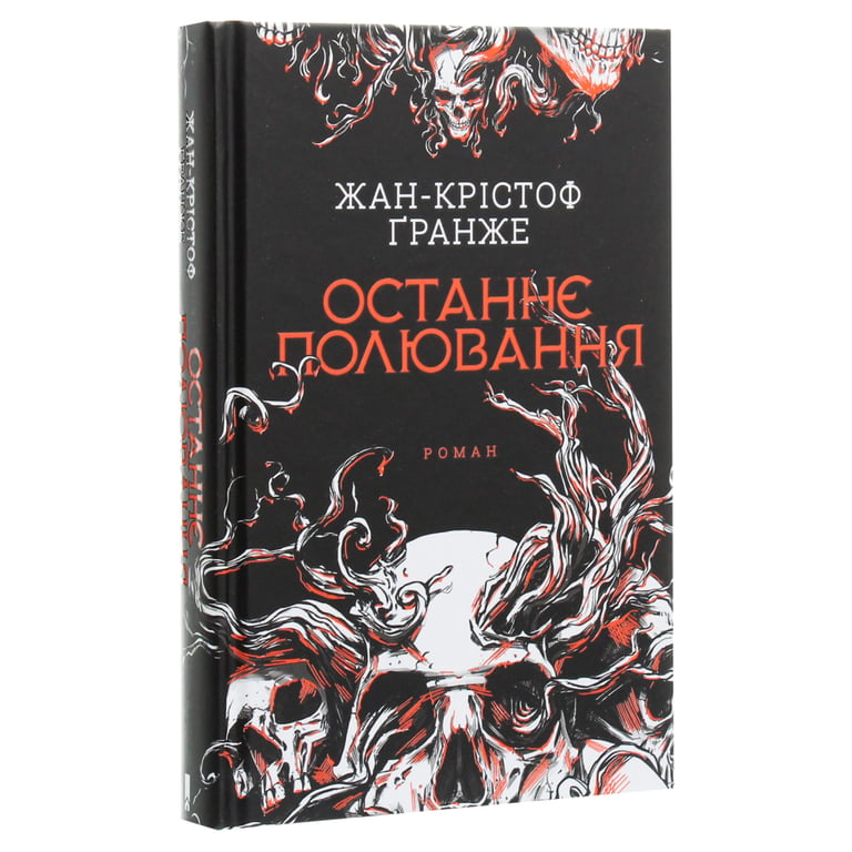 Книга Останнє полювання - Жан-Крістоф Ґранже КСД (9786171519084) - фото 3
