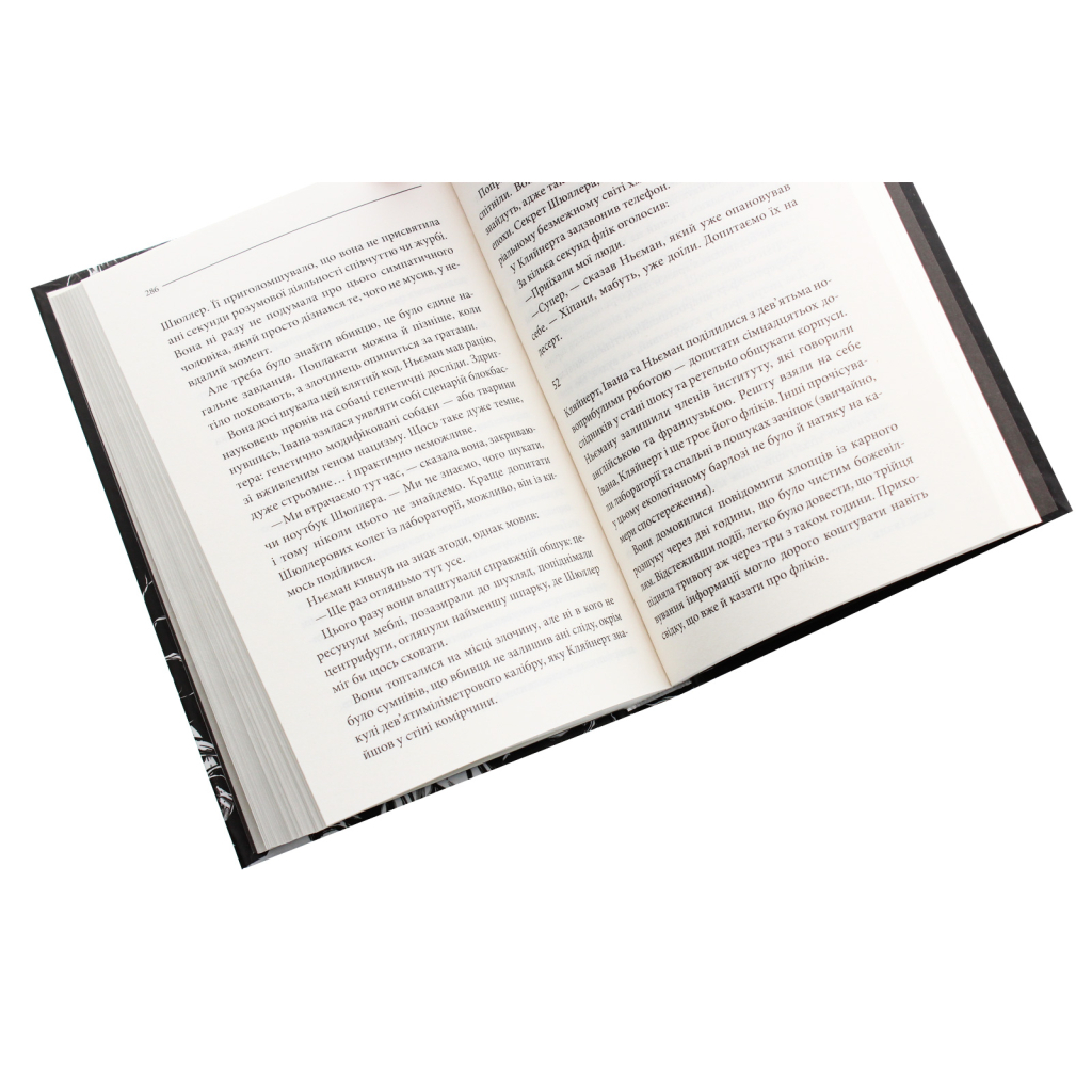 Книга Останнє полювання - Жан-Крістоф Ґранже КСД (9786171519084) - фото 5 Книга Останнє полювання - Жан-Крістоф Ґранже КСД (9786171519084) - фото 5