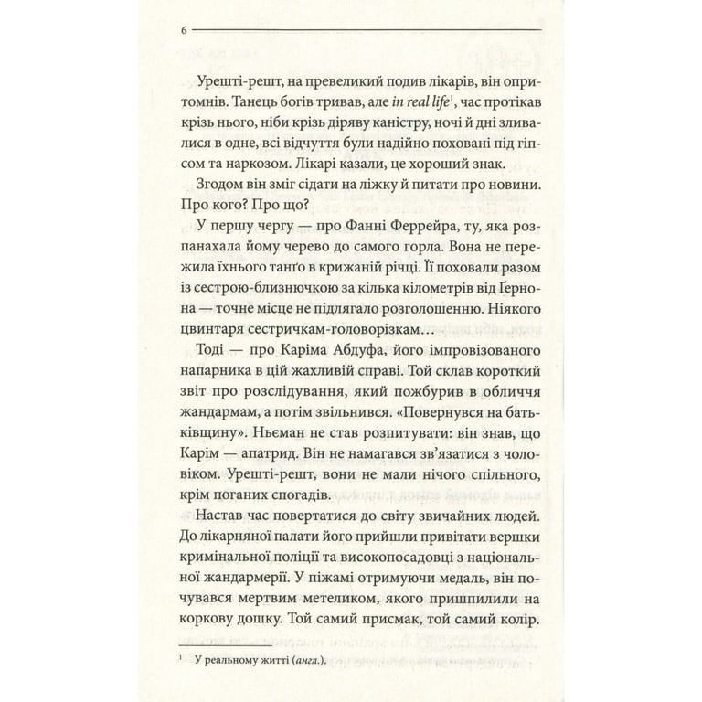 Книга Останнє полювання - Жан-Крістоф Ґранже КСД (9786171519084) - фото 8