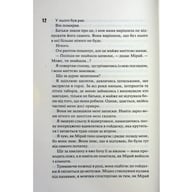 Книга Довіра - Пенелопа Дуглас КСД (9786171517356) - фото 7