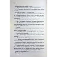 Книга Егоманіяк - Ві Кіланд КСД (9786171519206) - фото 10