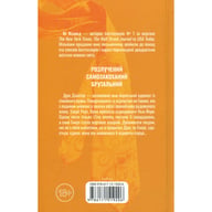 Книга Егоманіяк - Ві Кіланд КСД (9786171519206) - фото 2