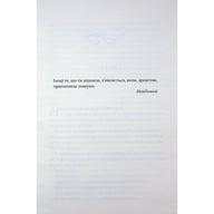 Книга Егоманіяк - Ві Кіланд КСД (9786171519206) - фото 4