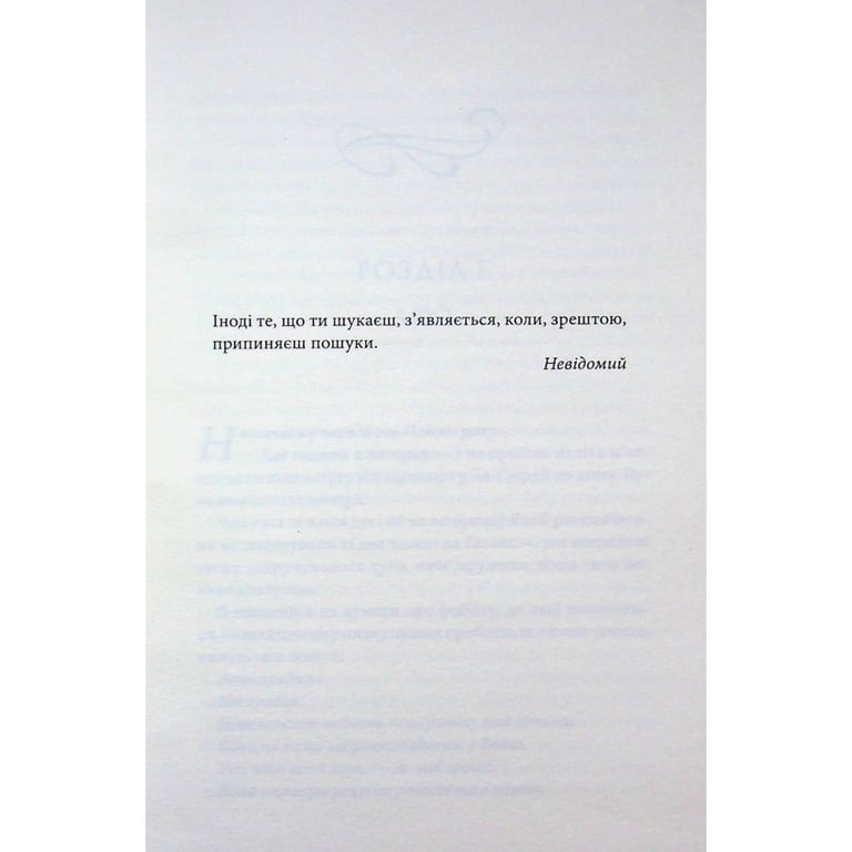 Книга Егоманіяк - Ві Кіланд КСД (9786171519206) - фото 4