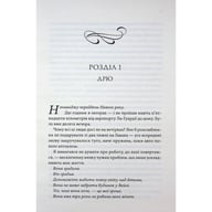 Книга Егоманіяк - Ві Кіланд КСД (9786171519206) - фото 5