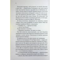 Книга Егоманіяк - Ві Кіланд КСД (9786171519206) - фото 6