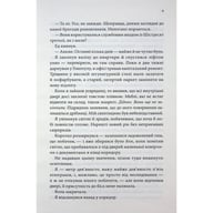 Книга Егоманіяк - Ві Кіланд КСД (9786171519206) - фото 7