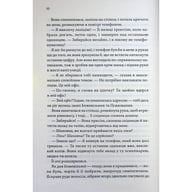 Книга Егоманіяк - Ві Кіланд КСД (9786171519206) - фото 8