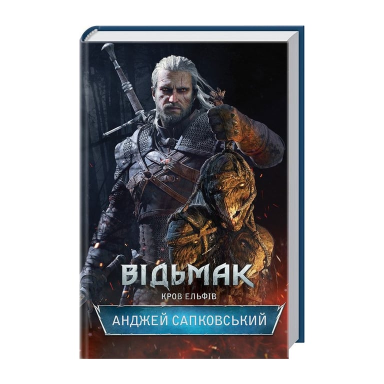 Книга Відьмак. Кров ельфів. Книга 3 - Анджей Сапковський КСД (9786171519152) - фото 3