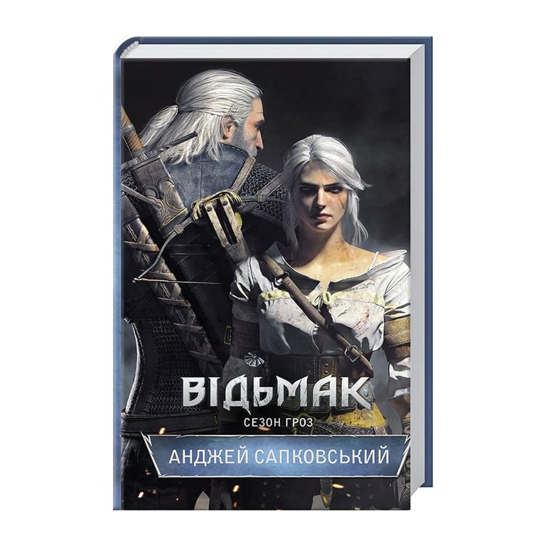 Книга Відьмак. Сезон гроз. Книга 8 - Анджей Сапковський КСД (9786171519121) - фото 3